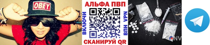 Альфа ПВП мука  купить   Усмань 