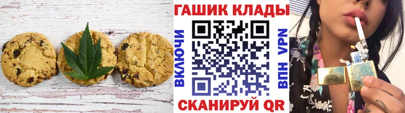 Печенье с ТГК конопля  Усмань 