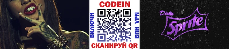 Codein Purple Drank Усмань