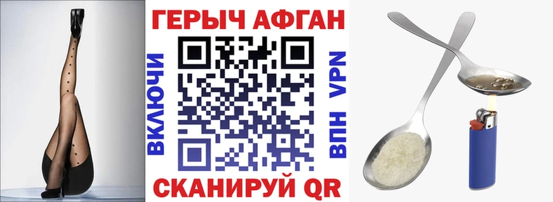 ГЕРОИН VHQ  Усмань 