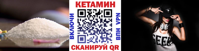 Кетамин ketamine  OMG как войти  Усмань 